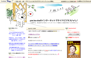 yoe.ka-cha�Υ��󥿡��ͥåȤǥ����ɥӥ��ͥ�(^o^)Ш