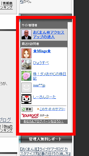 Yahoo!ログール Yahoo!ログール