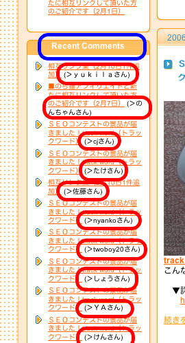 左サイドバー(コメント)