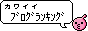 ���磻���ΤǤ��äƤߤ�