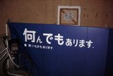 nandemo