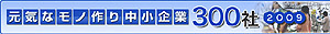 mono2009-banner