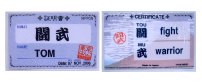 はんこ証明書