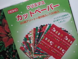 origamixmas