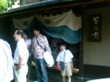 菊の井