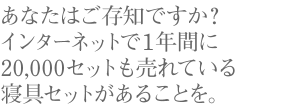 1.8kg掛布団no.3