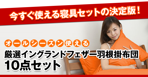厳選イングランドフェザーno.2