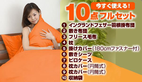 厳選イングランドフェザーno.7