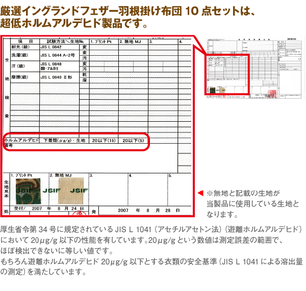 1.8kg掛布団no.18