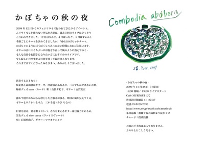 kabocha