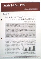 SERI