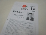 sago2008
