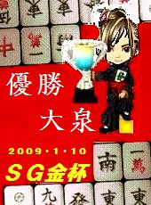 雀士11