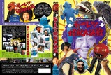 モーレツDVDパケ画像