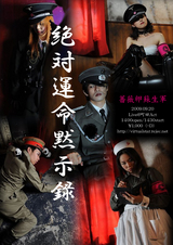 フライヤー20090920_01_0b
