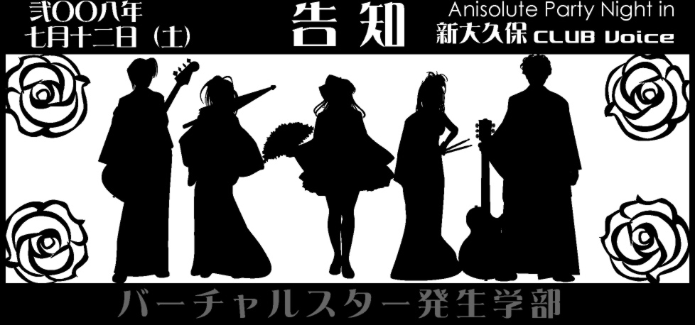 いまだ語られざる、それは、薔薇物語