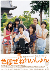 shikisoku-t