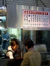 コロッケ中村屋