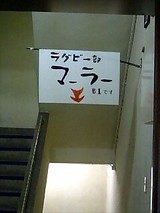 マーラ