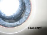 SOFT 排水口