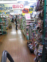 ¥100ショップ ダイソー光が丘IMA店 店内5