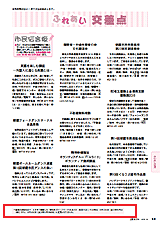広報あさか10月号34ページ