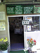 新座市 だちょう牧場 並木屋 ショップ入り口
