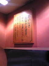 らーめん はましょう お勧めの食べ方