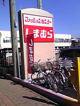 ファッションセンターしまむら 和光西大和団地店 看板