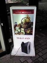 リトルマーメイド・和光店 看板