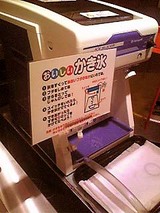 カキ氷マシン