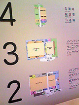 和光市総合体育館 案内板