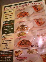モダンパスタ 新座店 メニュー(ピザ食べ放題)