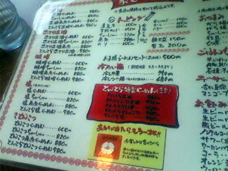 東京とんこつ とんとら 新座店 メニュー
