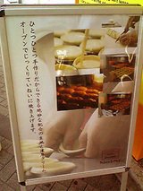 アンドリューのエッグタルト 立て看板