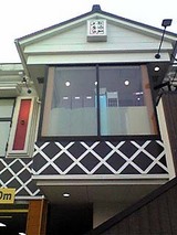 くら寿司 大泉インター店