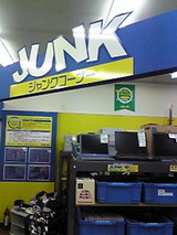 �ϡ��ɥ��ա�HARD OFF �˿���Ź��JUNK�ʥ���󥯡˥����ʡ�