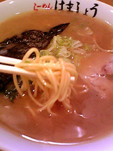 らーめん はましょう とんこつ醤油ラーメン2