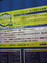 �ϡ��ɥ��ա�HARD OFF �˿���Ź��JUNK�ʥ���󥯡����ջ���