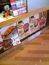 一口茶屋 大泉学園店 カウンター