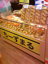 文明堂 ちーずまる