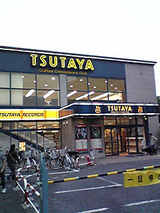 ビデオ&DVDレンタル TSUTAYA 光が丘店