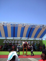 2006ǯ�¸���̱�ޤĤ����