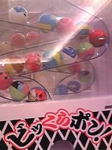 ビッくらポン