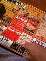 お好み焼き本舗 メニュー2