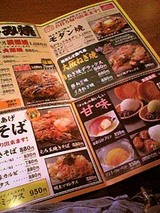 お好み焼き本舗 メニュー1