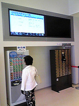 和光市総合体育館 館内受付電光掲示板