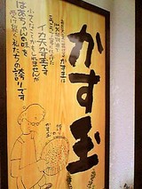 お好み焼き本舗 店内1