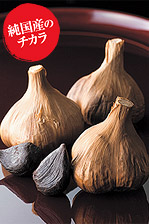 黒酢・黒にんにく2
