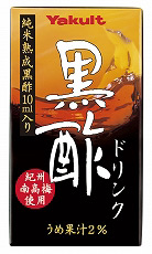 お酢・黒酢ドリンク